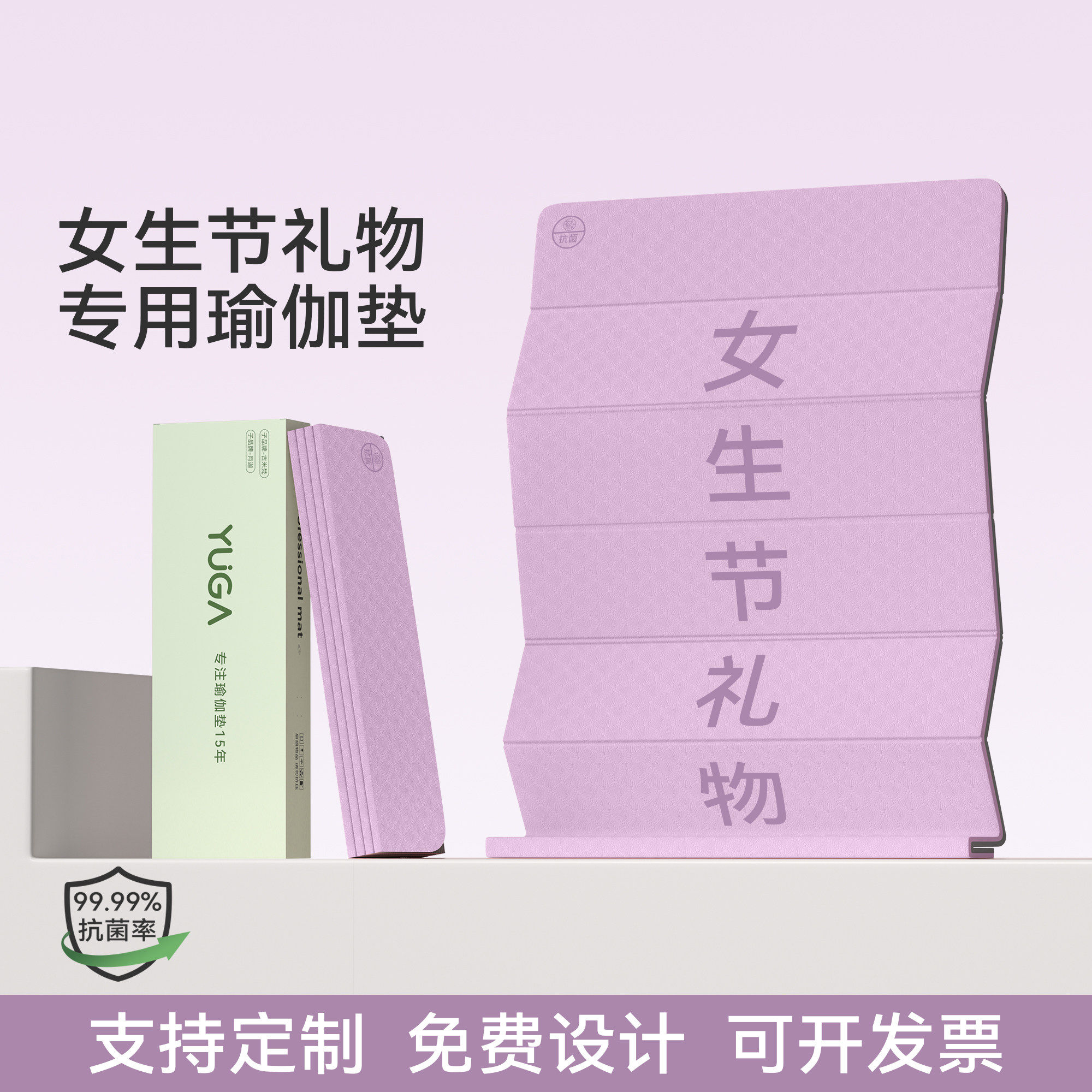专属私人的超轻便秒收纳瑜伽垫~