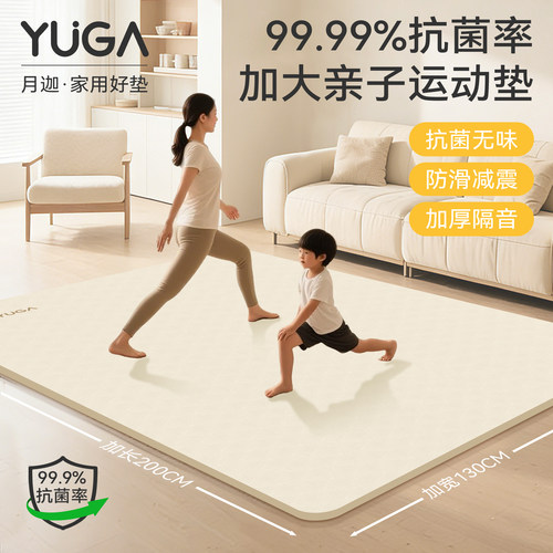 既是地毯瑜伽垫又是爬行垫真实用