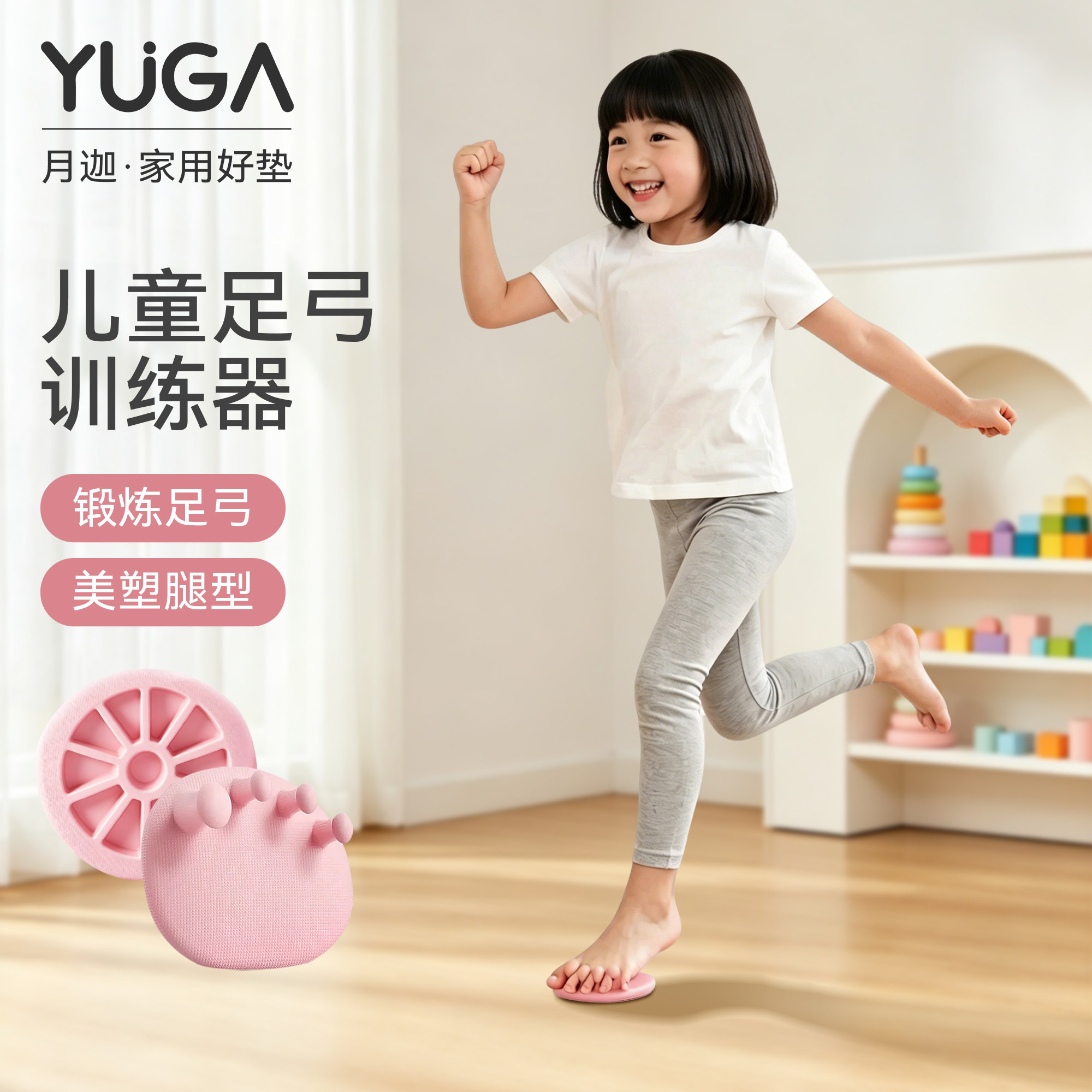 月迦儿童扁平足矫正分趾训练器