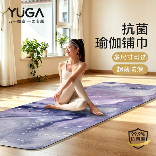 月迦折叠超薄防滑便携瑜伽垫