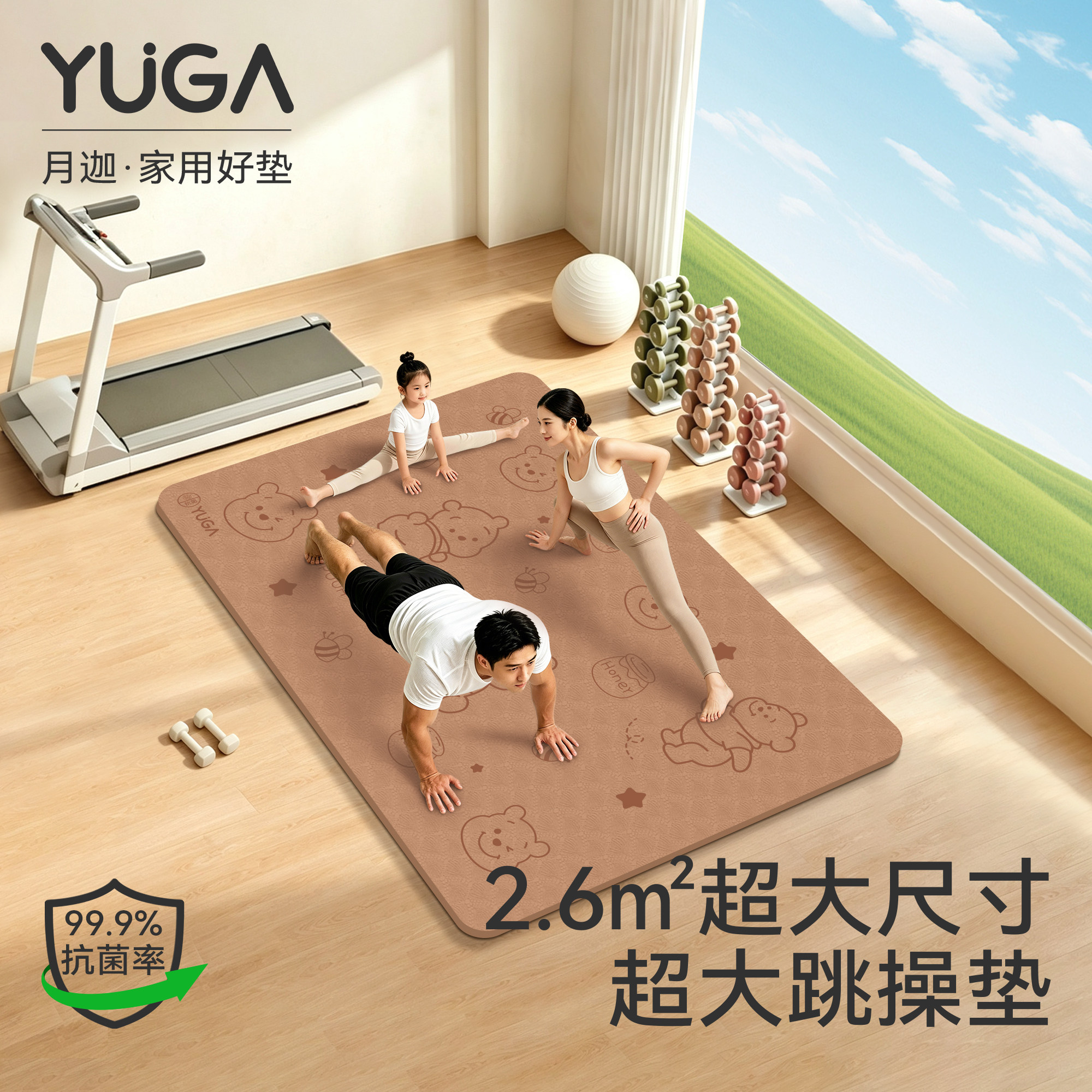 超大加宽防滑抗菌无味瑜伽垫