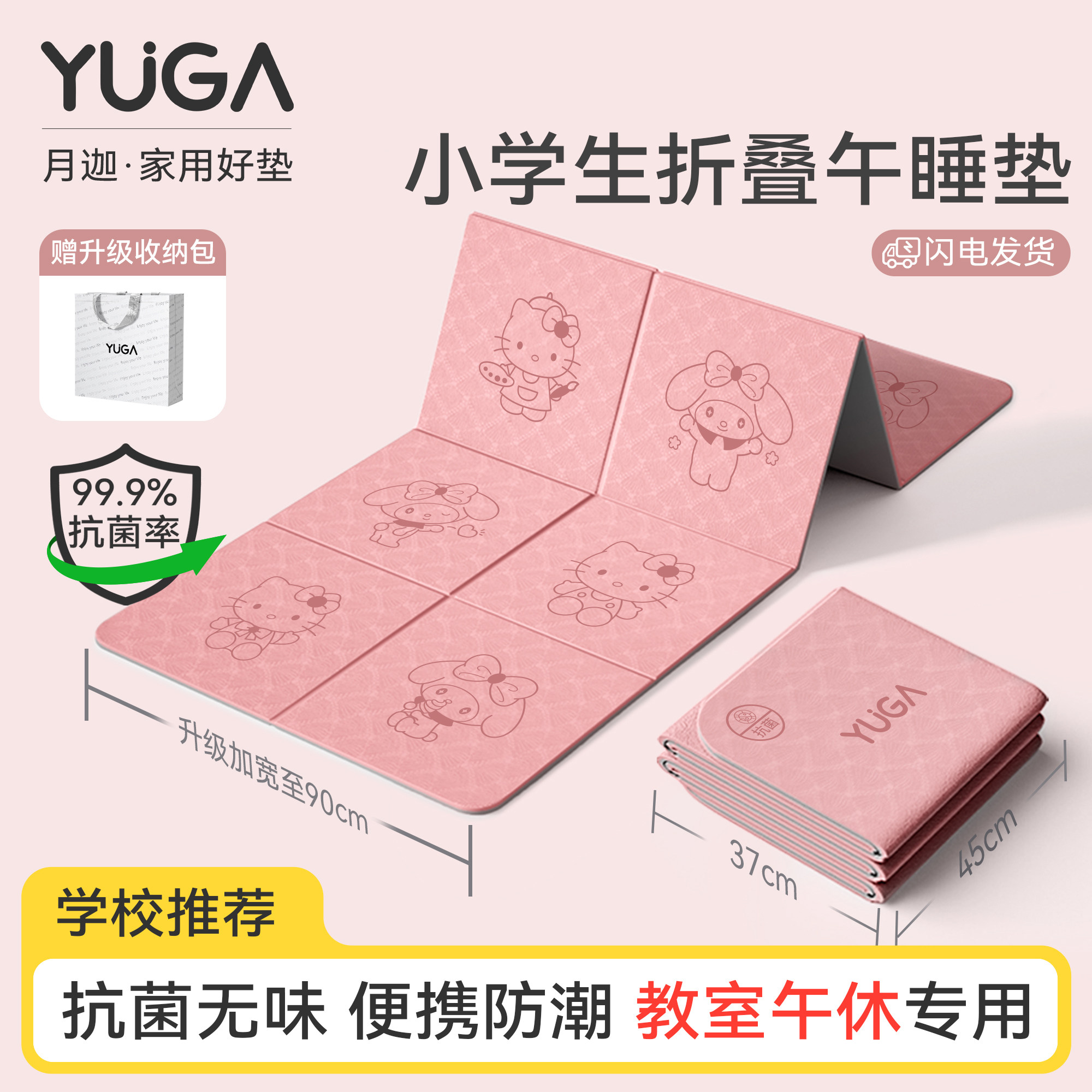 月迦教室TPE折叠抗菌防潮瑜伽垫