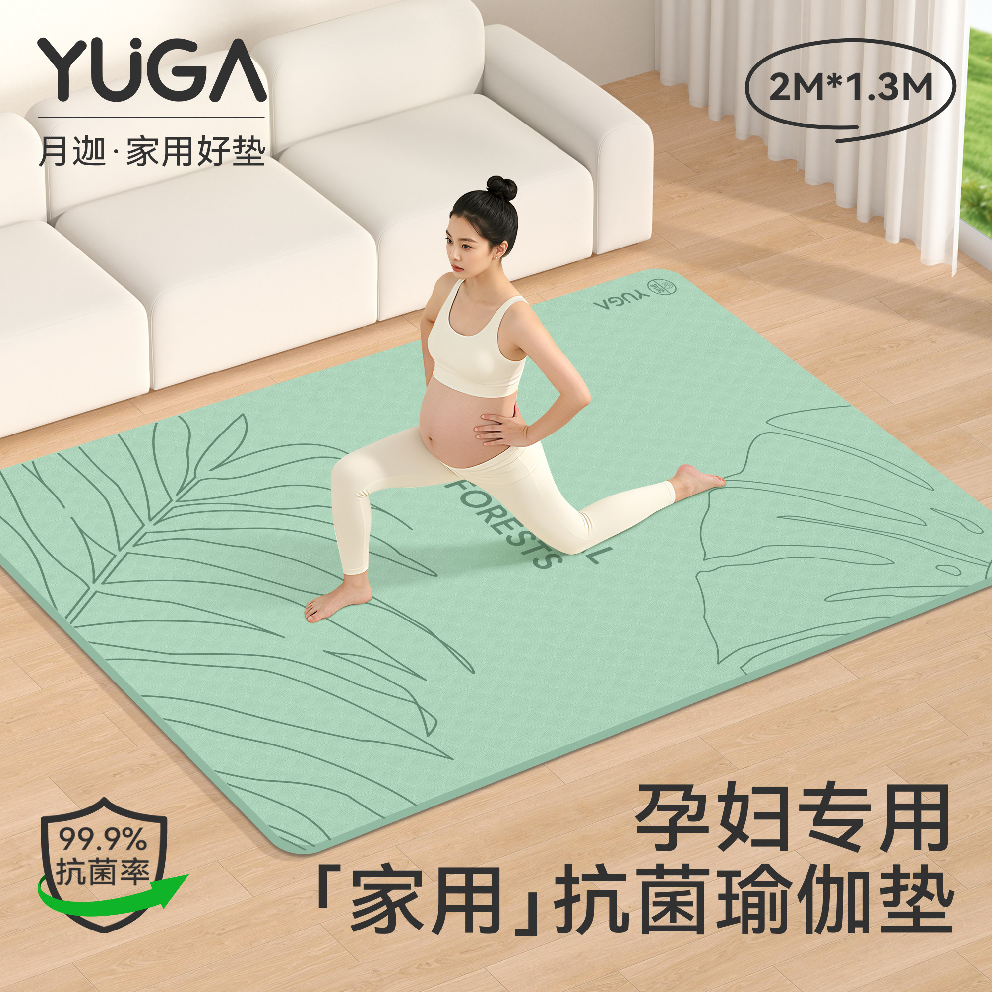 超大双人瑜伽垫无味孕妇专用加大加宽健身垫家用防滑减震静音加厚