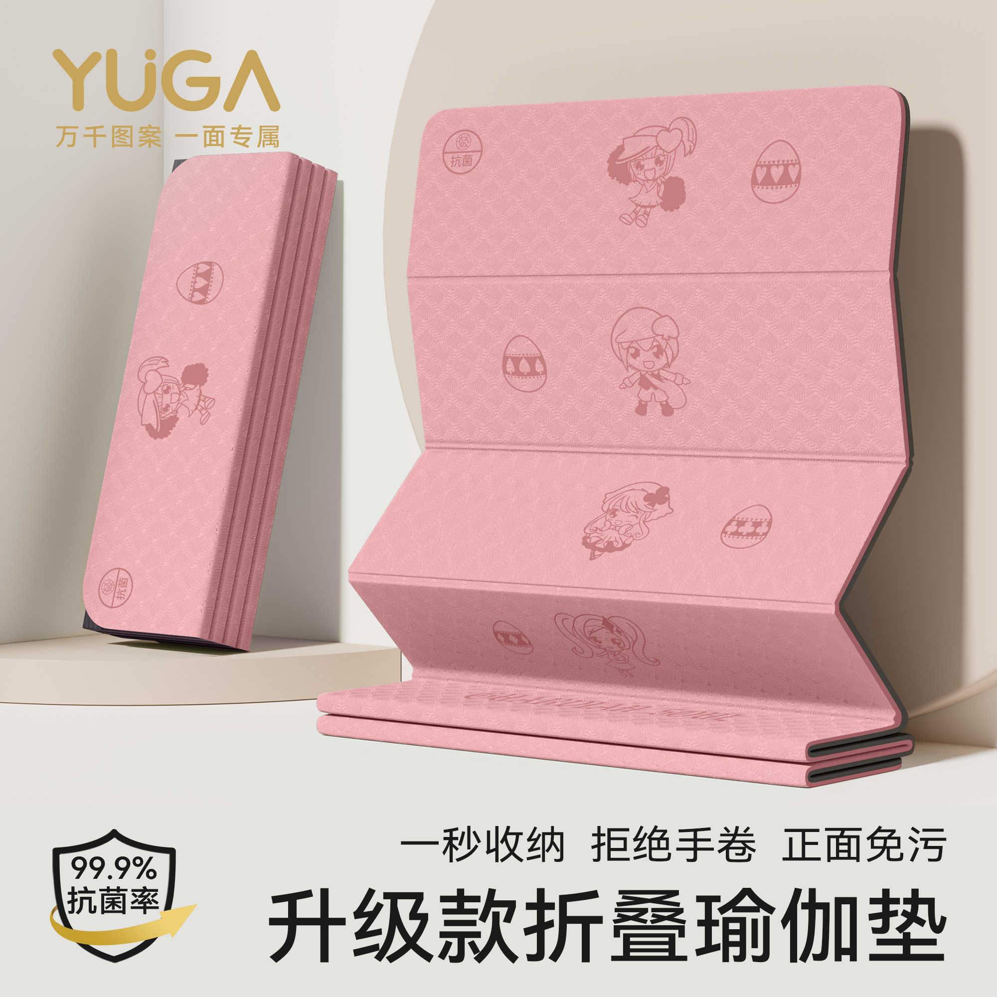 YUGA月迦TPE防滑便携瑜伽垫