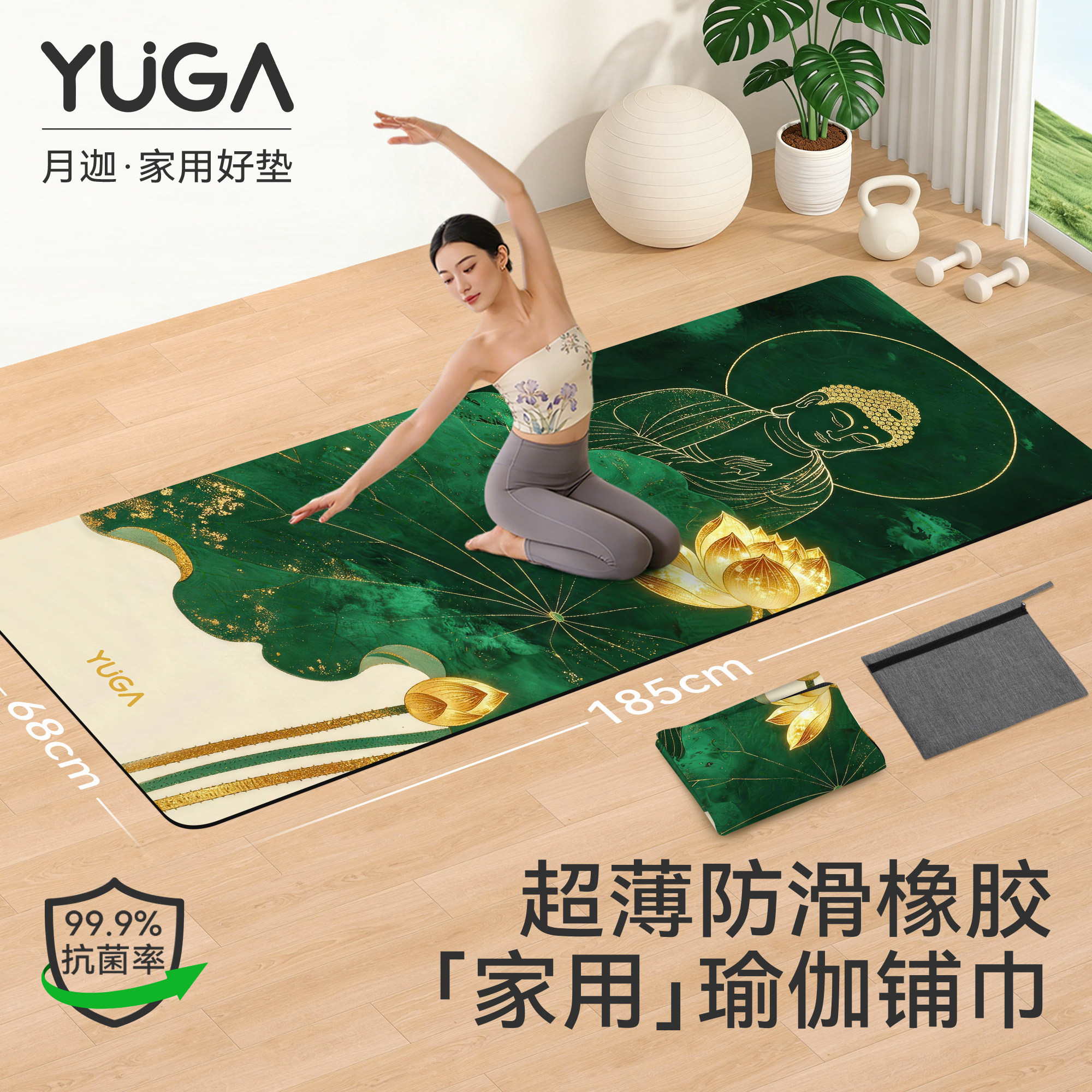 中式复古防滑瑜伽垫布铺巾2026新款天然橡胶麂皮绒垫可机洗健身垫