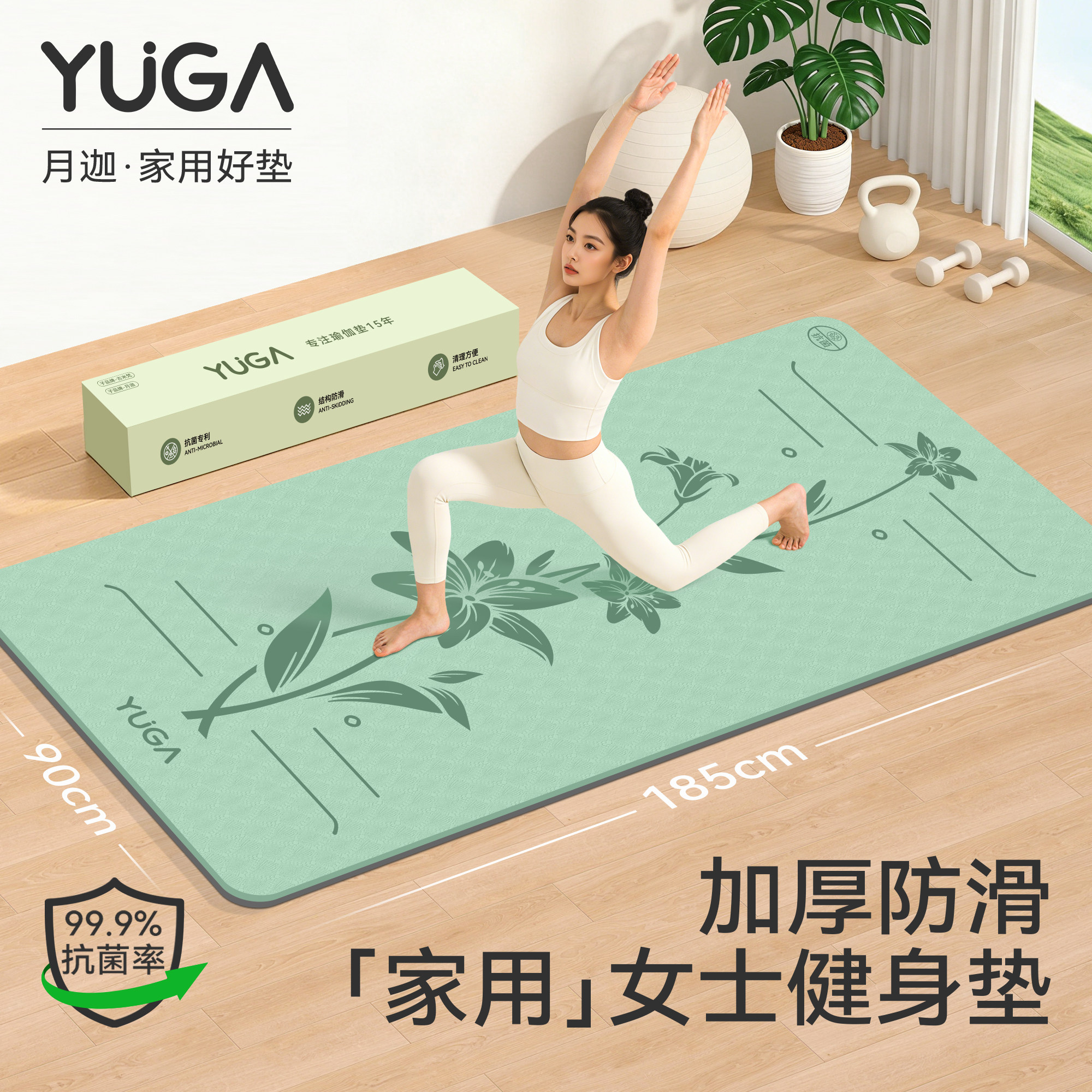 女士加长瑜伽垫健身垫家用防滑抓地2026新款抗菌加厚高弹隔音垫子