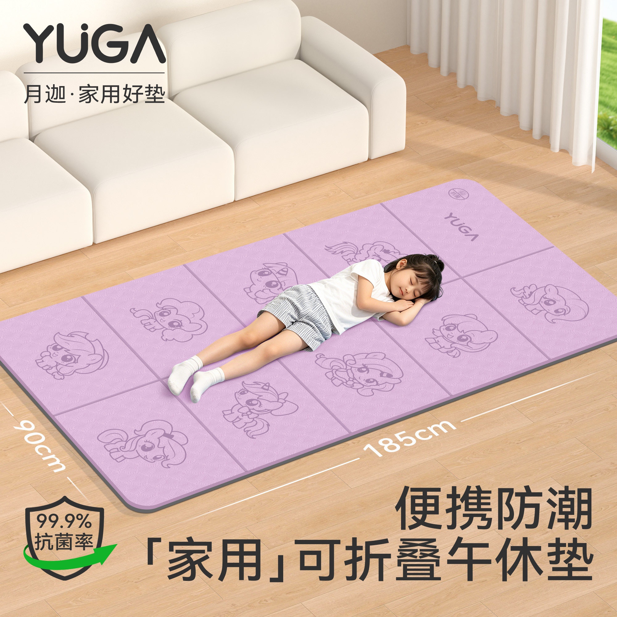 宝妈放心入,学生专用午睡瑜伽垫