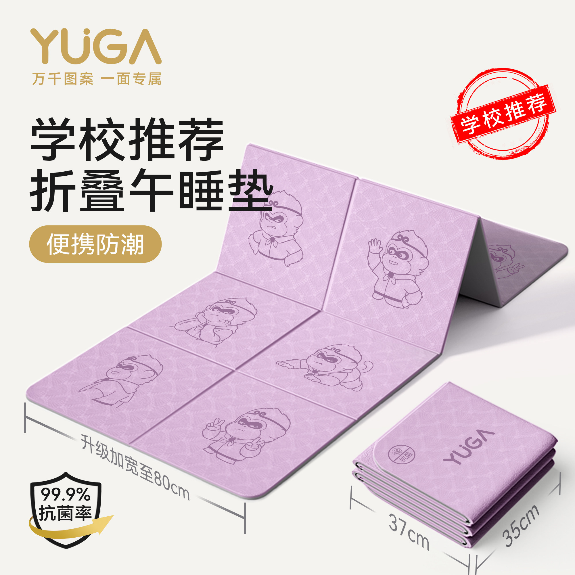 月迦小学生防滑折叠午睡瑜伽垫