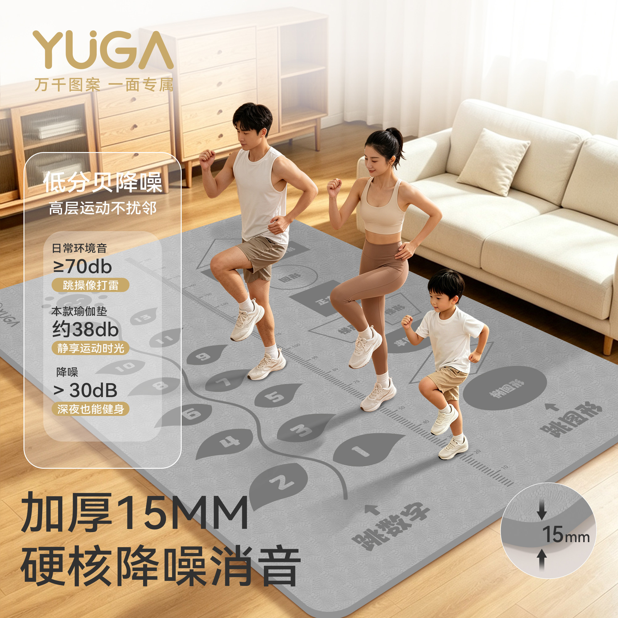 YUGA月迦15mm加厚亲子瑜伽垫