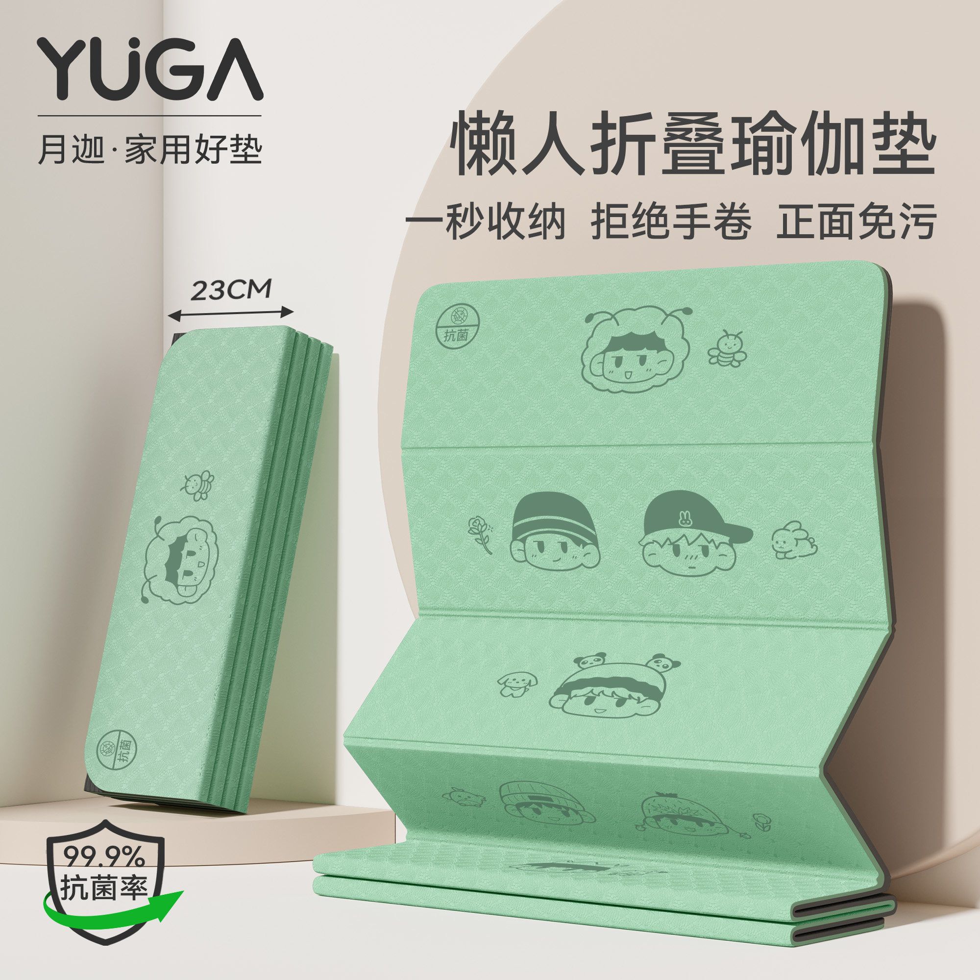 懒人8折叠瑜伽垫！超简易收纳