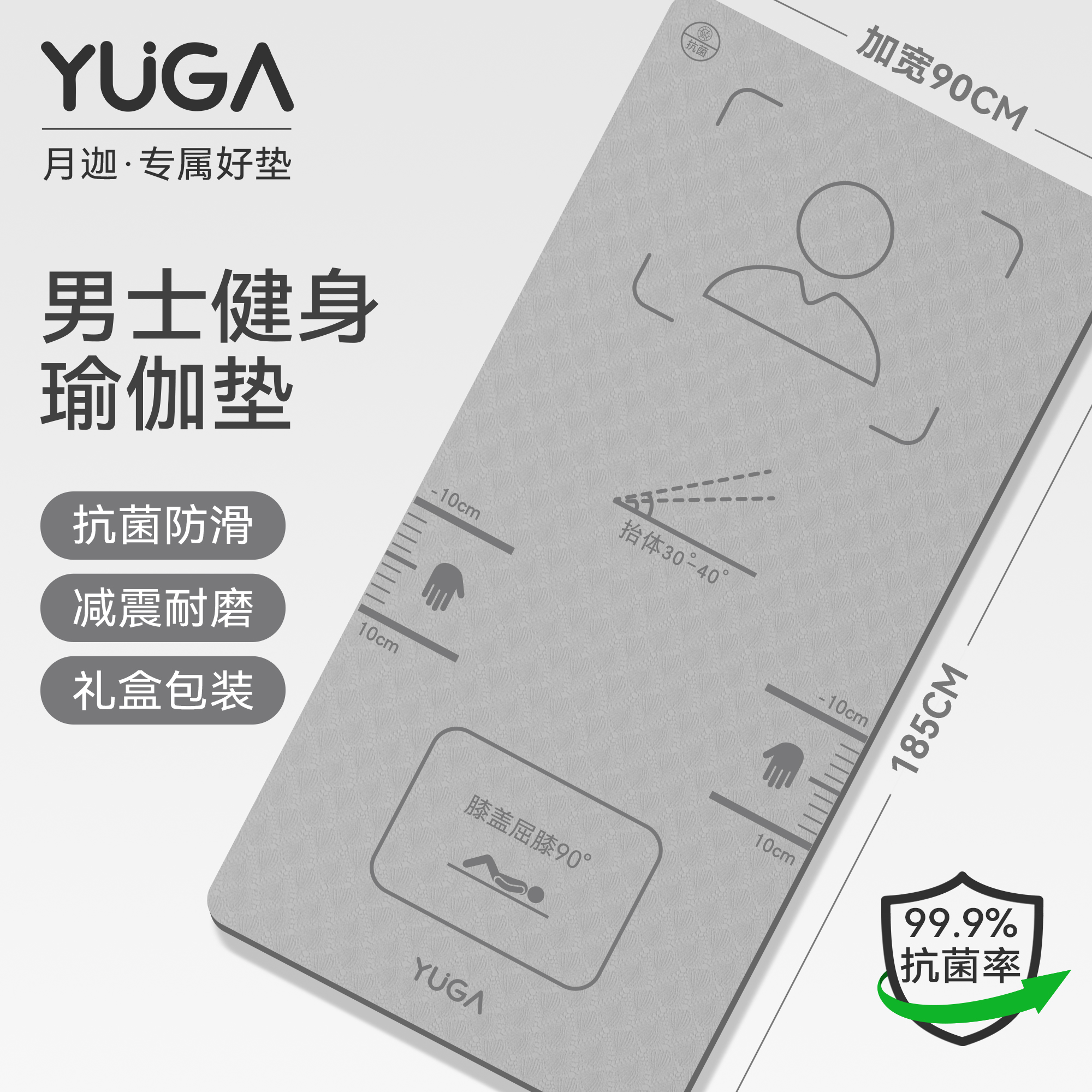 仰卧起坐瑜伽垫男士健身卷腹训练垫专业防滑加厚加宽专用垫子家用