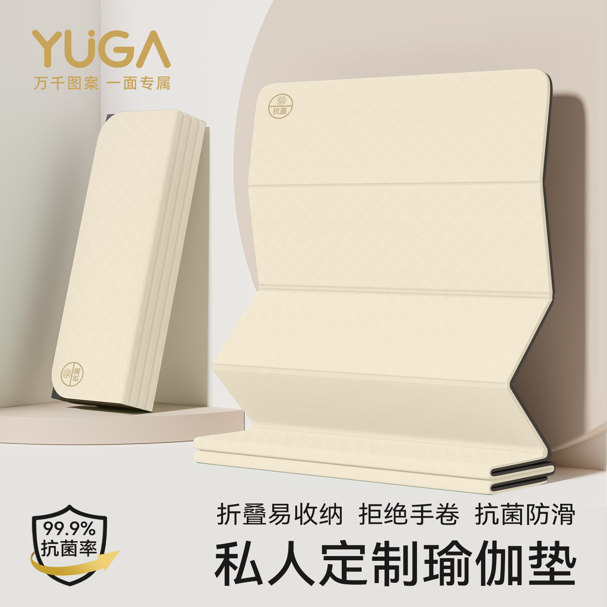 专属瑜伽垫~折叠好收纳~
