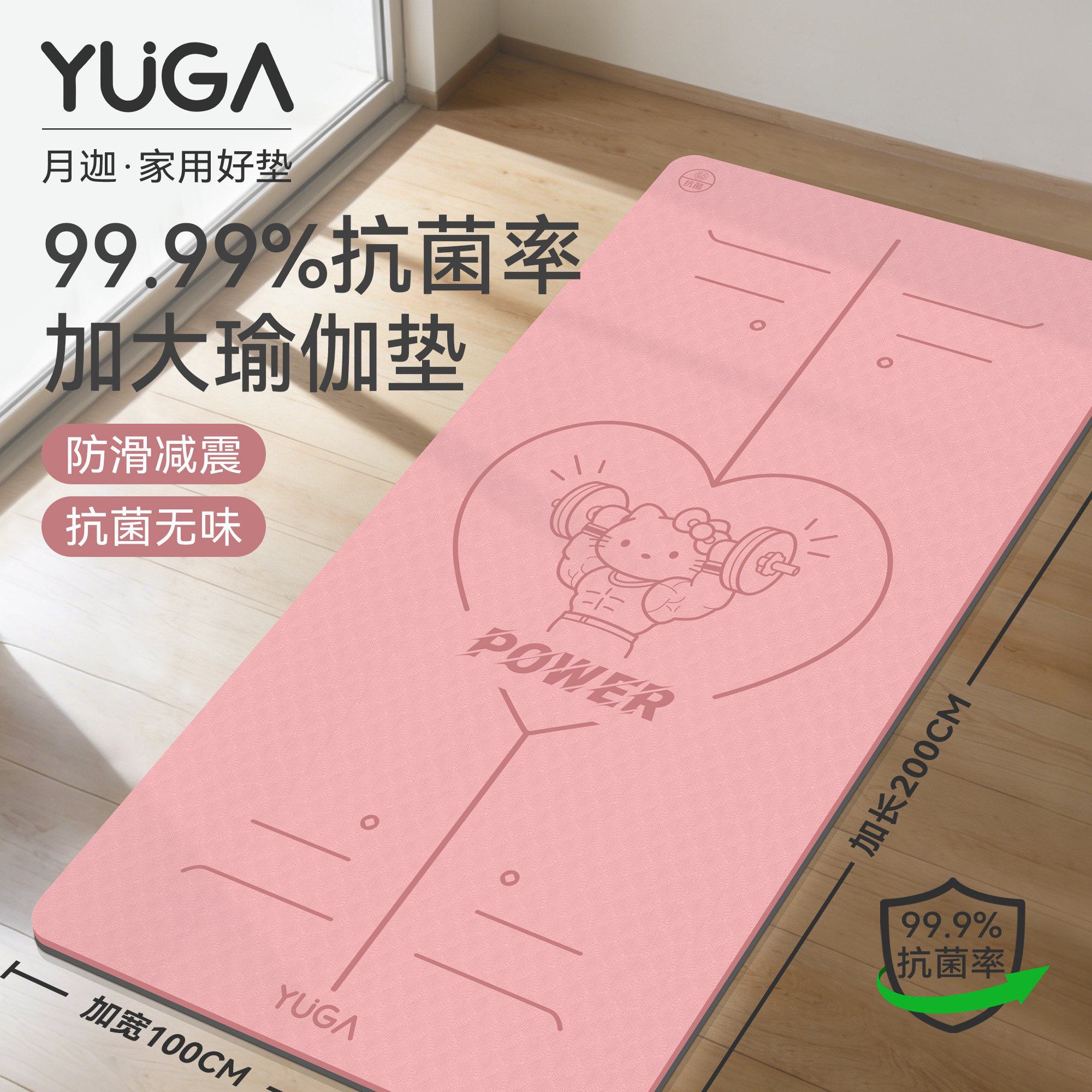 加长加宽瑜伽垫健身垫家用防滑减震静音加厚2026新款女士运动地垫