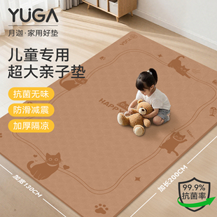 超大亲子双人瑜伽垫加大加宽防滑减震静音加厚客厅大尺寸运动地垫