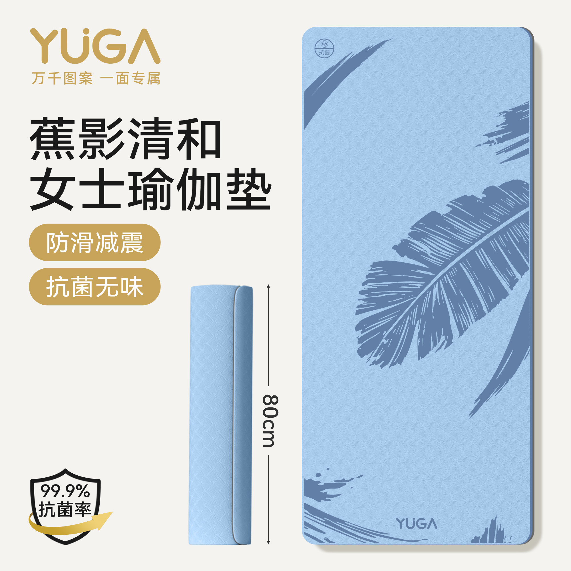 YUGA月迦加宽加大防滑瑜伽垫