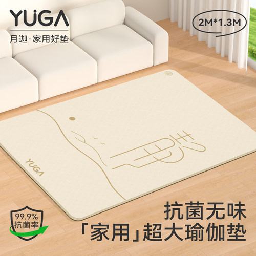 在上面健身心都静下来的大瑜伽垫