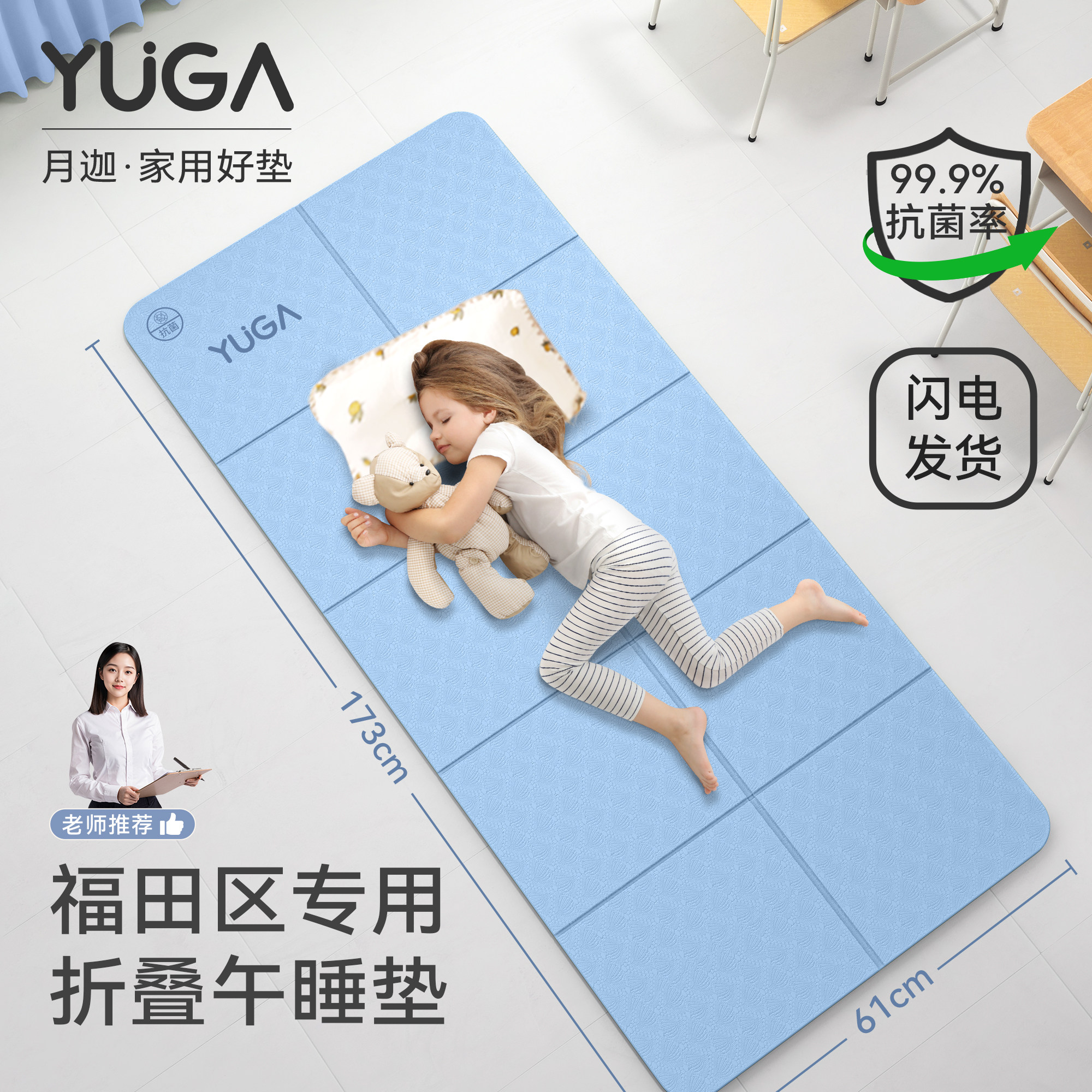福田区学校专用午睡垫折叠瑜伽垫B可睡觉加厚小学生午休折叠垫隔