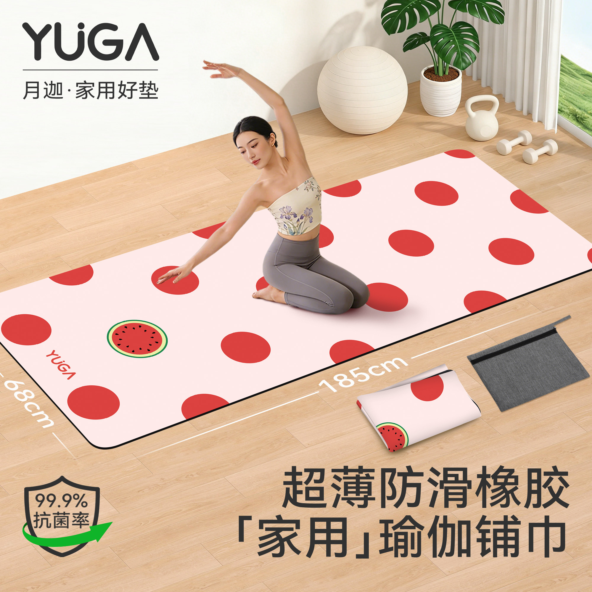 超薄折叠防滑可机洗麂皮绒瑜伽垫