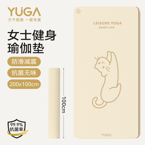 YUGA月迦加厚减震防滑瑜伽垫