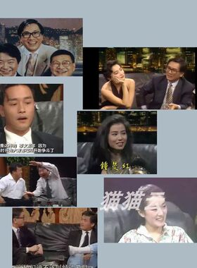 今夜不设防 98%带字 粤语高清经典镜头海报 港星风采素材