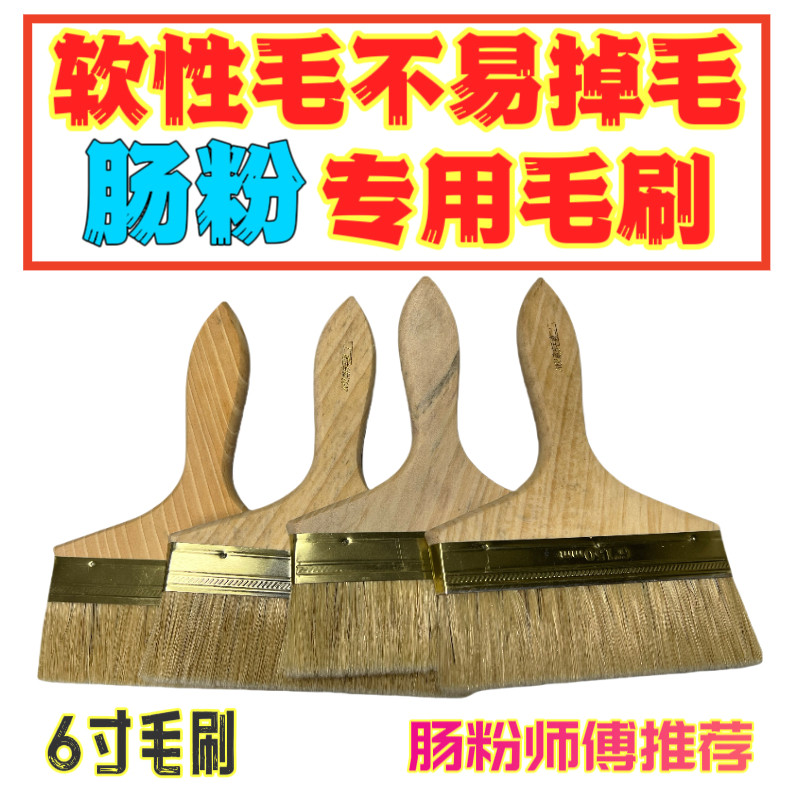 肠粉油刷6寸大号毛刷长毛加厚大刷子防水除尘不易掉毛