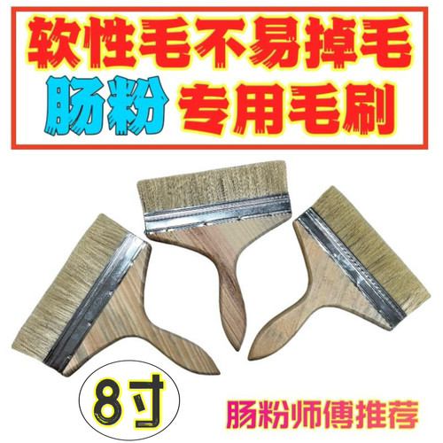 飞能肠粉专用油刷不易掉毛