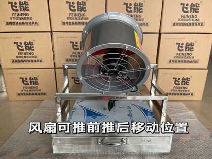 飞能通用型商用地摊肠粉蒸箱抽风机静音款大吸力抽风机