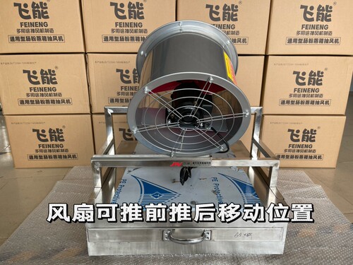 飞能通用型商用地摊肠粉蒸箱抽风机静音款大吸力抽风机