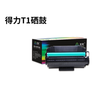 T2易加粉M2020 打印机墨盒 适用得力m2000dw硒鼓m2500d ADW P2500 P2020 英联 P2000 2000ADN DNW