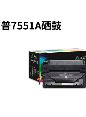 英联 适用惠普Q7551A硒鼓LaserJet M3027x M3035xs粉盒HP51A P3005dn P3005d墨盒Q7551X硒鼓