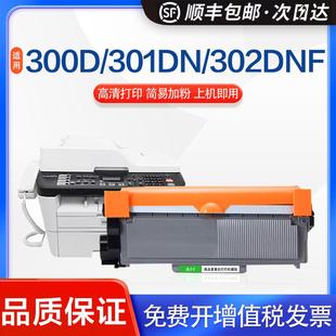 302打印机墨盒墨粉 300D硒鼓301DN 适用东芝T 3003C粉盒ESTUDIO