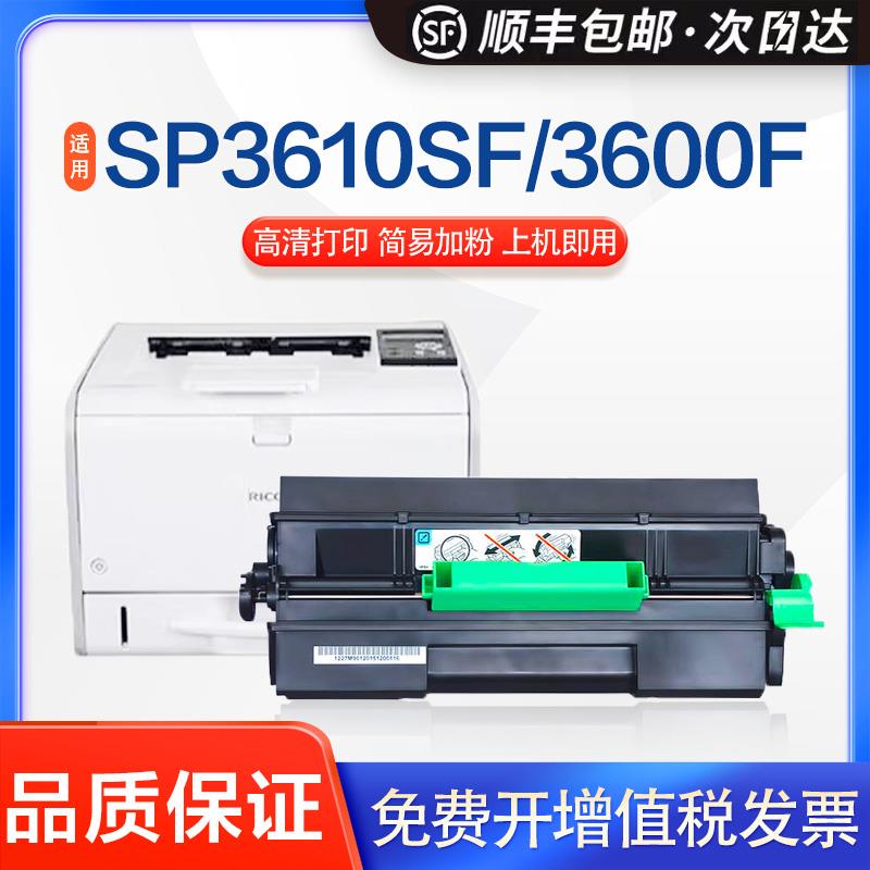 适用理光SP4510DN粉盒36F