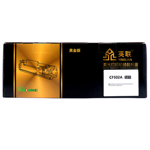 个 CF502A 英联 硒鼓