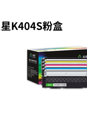 英联 适用三星K404S粉盒C430W C480W墨盒SL-C432C433WC480FWC480FN482FW C483C430XC48X打印机CLT-K404S硒鼓