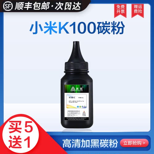 适用小米K10-C碳粉MI打印