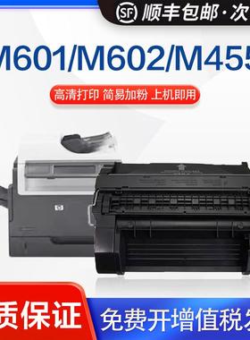 适用HP 390A硒鼓M4555F M601 M602 M603  CE390 90A粉盒黑色