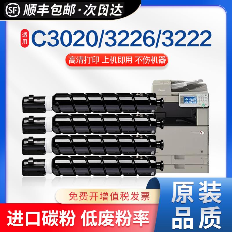 适用佳能g67粉盒C3205墨