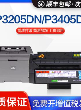 奔图PD300硒鼓P3000D P3100 P3200 P3500 P3502 P3205 粉盒