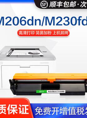 适用惠普CF231A 31A粉盒HP Leser jet Ultra M206DN hp206