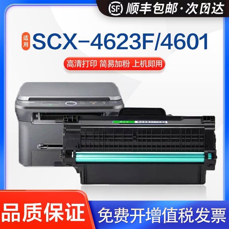 黑色4623FD105SPML9硒鼓