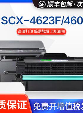 黑色 4623F D1053S 4600 4601 SF651P ML1911硒鼓优质