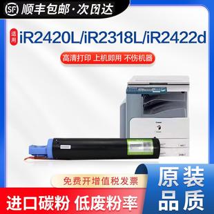 2016 适用佳能G28粉盒2420i 2422d 2320n 2022i墨粉盒 2318L