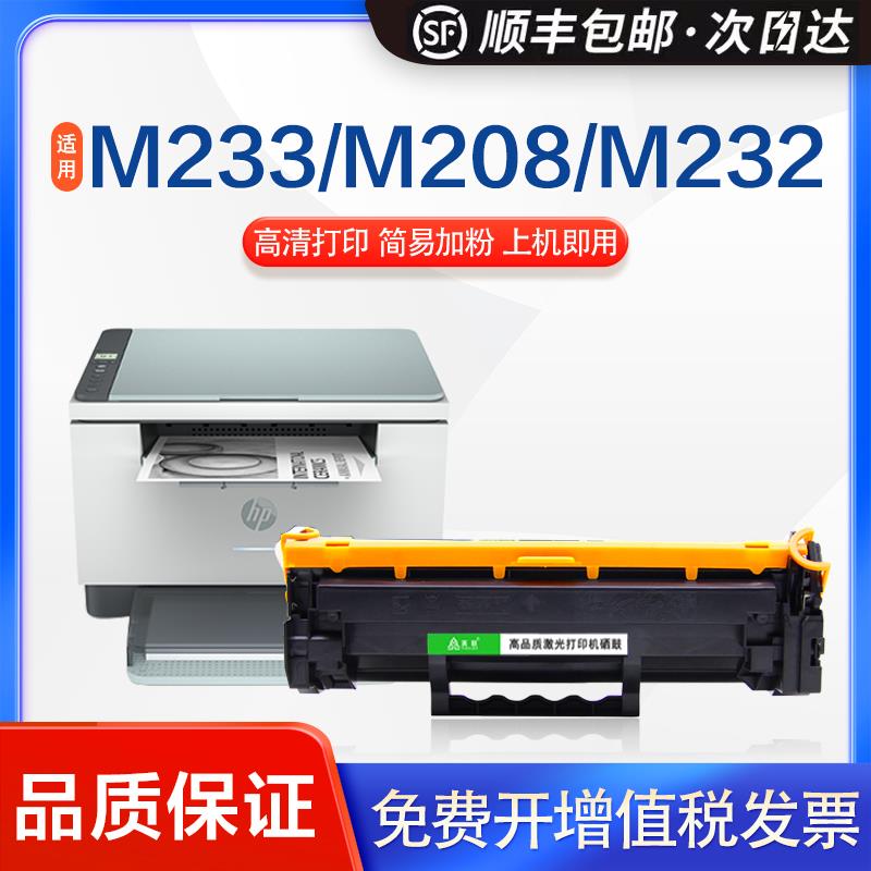 适用惠普W137A硒鼓M208dw