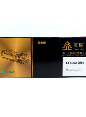 英联 硒鼓 CF400A/个（黑色）