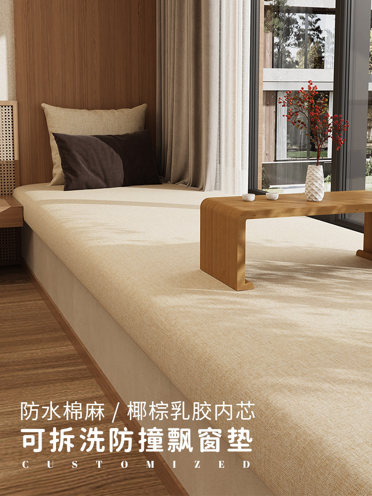 防水防撞窗垫窗台垫定制棉麻椰子棕榈乳胶卧室阳台靠垫软袋靠垫