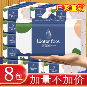 大包实惠装抽纸可湿水商用擦手纸厨房厕所家用纸巾生活卫生纸抽