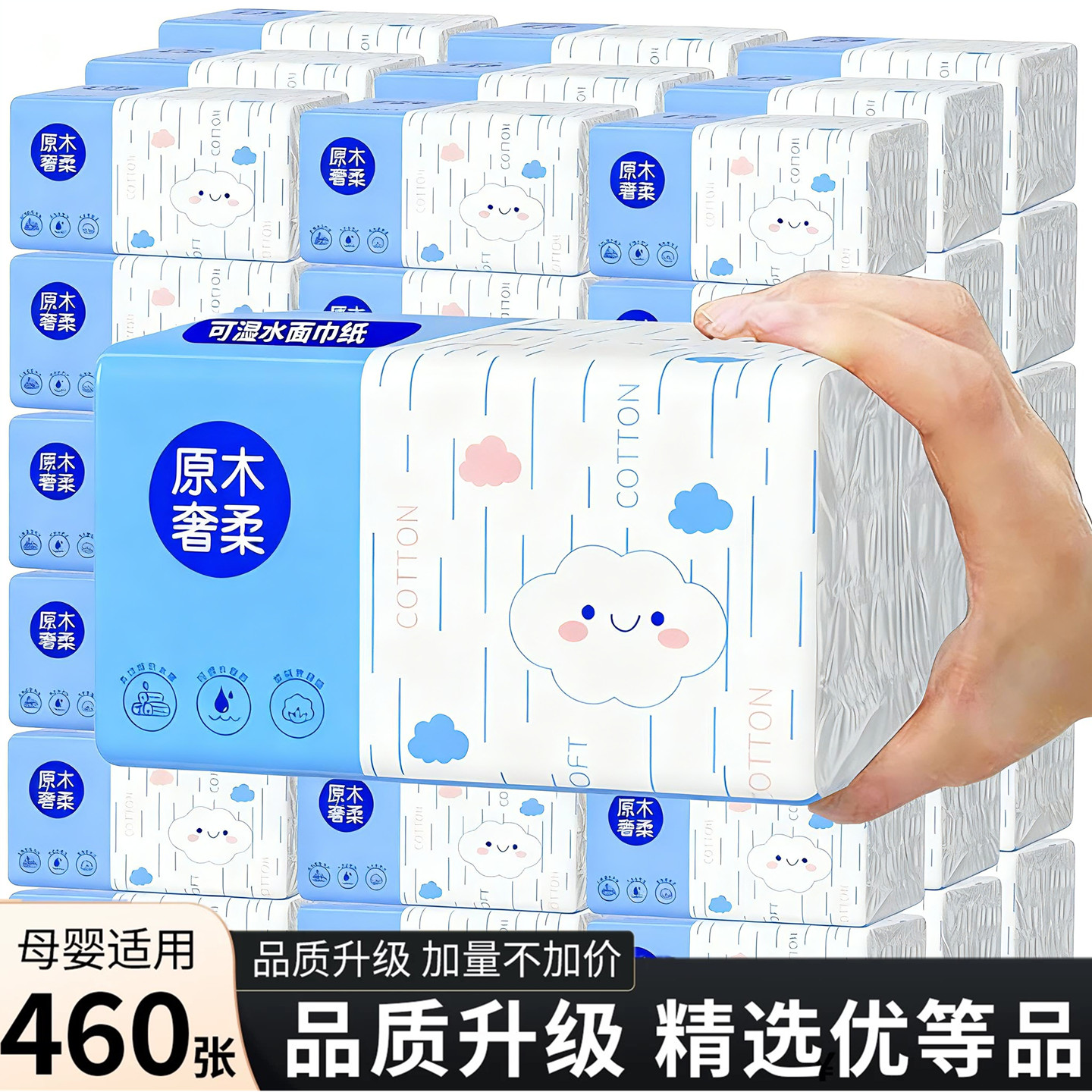 【亏本冲量】460张家用大包加厚实惠装厨房厕所商用酒店整箱批发