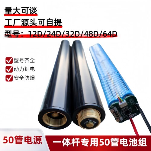 12.6v16.8v25.2v专用电池组一体杆电池配件50管逆变器锂电池组