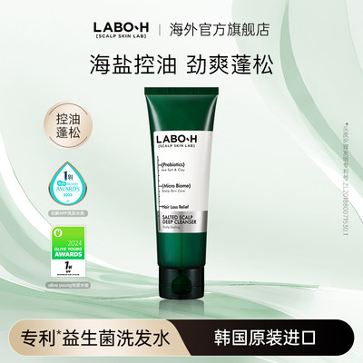 爱茉莉LABO-H苒博H益生菌海盐磨砂洗发水清洁头皮去角质