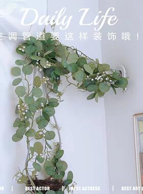空调管子装饰遮挡美化燃气管道天然气遮丑水管空调线假花花藤缠绕